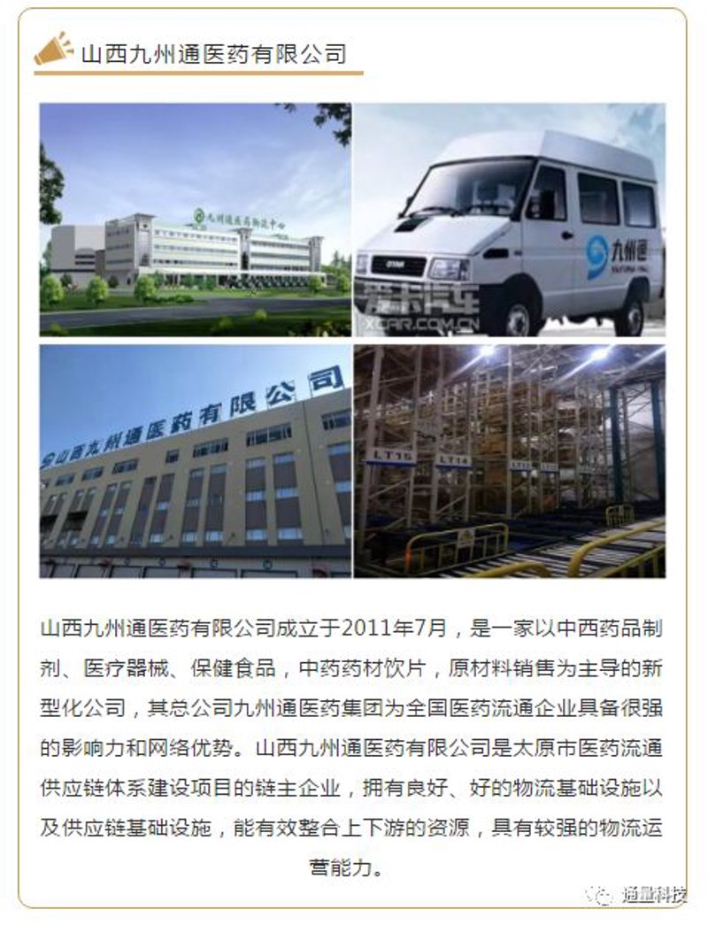 太原市佳晟物资广场：打造一站式采购体验