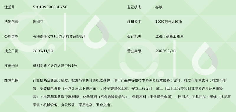 太原市佳创物联贸易有限公司的经营范围广泛，具体包括哪些内容呢？今天我们就来盘点一下。